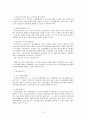  정신보건법(개요, 정신보건시설, 정신보건사업, 정신질환자 권익보호) 요약정리 3페이지