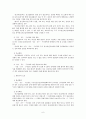  정신보건법(개요, 정신보건시설, 정신보건사업, 정신질환자 권익보호) 요약정리 6페이지