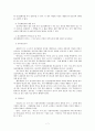  정신보건법(개요, 정신보건시설, 정신보건사업, 정신질환자 권익보호) 요약정리 7페이지