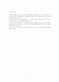  정신보건법(개요, 정신보건시설, 정신보건사업, 정신질환자 권익보호) 요약정리 8페이지