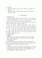  피학대경험이 아동학대에 미치는 영향에 대한 조사 3페이지