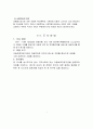  피학대경험이 아동학대에 미치는 영향에 대한 조사 7페이지