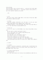  한부모가족지원법(한부모가족복지서비스, 한부모가족복지시설, 한부모가족복지상담소, 수급자, 권리보호) 2페이지