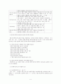  한부모가족지원법(한부모가족복지서비스, 한부모가족복지시설, 한부모가족복지상담소, 수급자, 권리보호) 4페이지