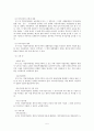  한부모가족지원법(한부모가족복지서비스, 한부모가족복지시설, 한부모가족복지상담소, 수급자, 권리보호) 5페이지