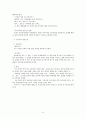  한부모가족지원법(한부모가족복지서비스, 한부모가족복지시설, 한부모가족복지상담소, 수급자, 권리보호) 6페이지