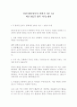  인천국제공항공사 일반직 사무 5급 최신 BEST 합격 자기소개서!!!! 2페이지