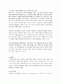영유아 수과학교육에서 가장 중요한 사항에 대해 설명. 3페이지