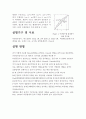  화학공학실험 다단식연속증류 7페이지