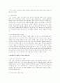  현대인의 구체적인 스트레스 요인과 다양한 대처방안을 강의안과 실제적인 근거를 통해 규명하고 본인의 스트레스 요인은 무엇이며 그것을 어떻게 관리하는지에 대해 기록하시오 3페이지