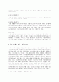  현대인의 구체적인 스트레스 요인과 다양한 대처방안을 강의안과 실제적인 근거를 통해 규명하고 본인의 스트레스 요인은 무엇이며 그것을 어떻게 관리하는지에 대해 기록하시오 5페이지