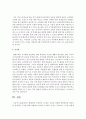  현대인의 구체적인 스트레스 요인과 다양한 대처방안을 강의안과 실제적인 근거를 통해 규명하고 본인의 스트레스 요인은 무엇이며 그것을 어떻게 관리하는지에 대해 기록하시오 6페이지