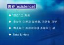 실존주의, 포스트 모더니즘  7페이지
