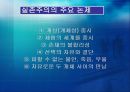 실존주의, 포스트 모더니즘  14페이지