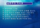 실존주의, 포스트 모더니즘  15페이지