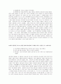 마가복음 2장 1-12절 말씀  2페이지