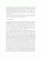  다문화 교육 3페이지