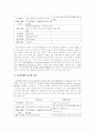  다문화 교육 8페이지