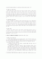  다문화 교육 10페이지