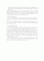  다문화 교육 11페이지