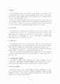 [사회과학] 모성보호 5페이지