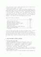 [사회과학] 모성보호 10페이지