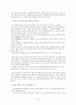 [사회과학] 모성보호 11페이지