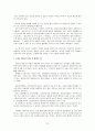 [사회과학] 모성보호 13페이지