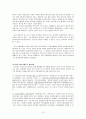 [사회과학] 모성보호 14페이지