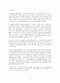 [사회과학] 모성보호 15페이지