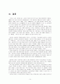 [사회과학] 모성보호 16페이지