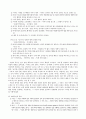 언어와 성 (무의식 속 의식적 폭력) 4페이지