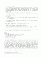 언어와 성 (무의식 속 의식적 폭력) 9페이지