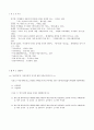 언어와 성 (무의식 속 의식적 폭력) 12페이지