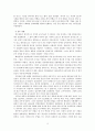 중국사 양무운동 3페이지