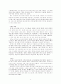 중국사 양무운동 4페이지