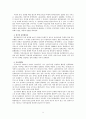 중국사 양무운동 5페이지