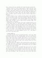 중국사 양무운동 7페이지