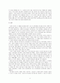 중국사 양무운동 9페이지