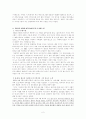 유재석, servant leadership  리더십 2페이지