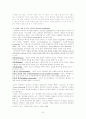 유재석, servant leadership  리더십 6페이지