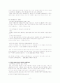 유재석, servant leadership  리더십 7페이지