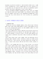 농어촌 가족문제 및 대책강구  7페이지