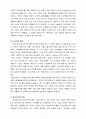 농어촌 가족문제 및 대책강구  8페이지
