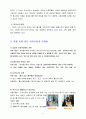 농어촌 가족문제 및 대책강구  9페이지