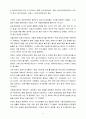 농어촌 가족문제 및 대책강구  11페이지
