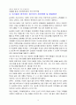 농어촌 가족문제 및 대책강구  13페이지