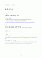 농어촌 가족문제 및 대책강구  14페이지