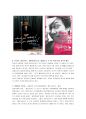 문화상품의 성공적인 마케팅 사례 [이문세독창회 ‘the OPERA]  7페이지