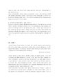 문화상품의 성공적인 마케팅 사례 [이문세독창회 ‘the OPERA]  9페이지